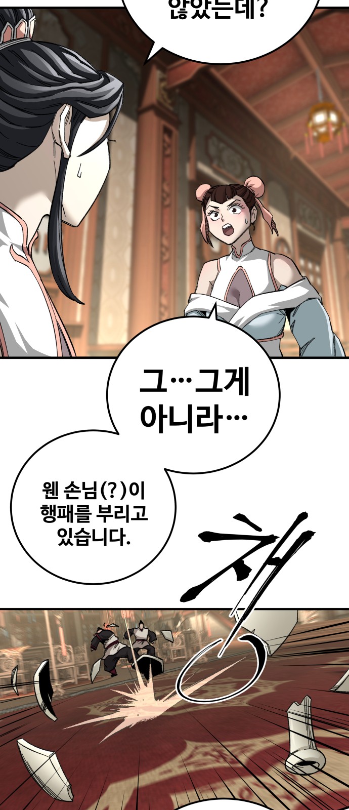 67 페이지