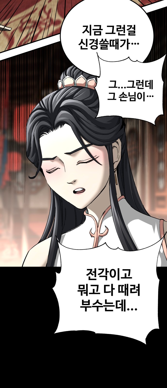 68 페이지