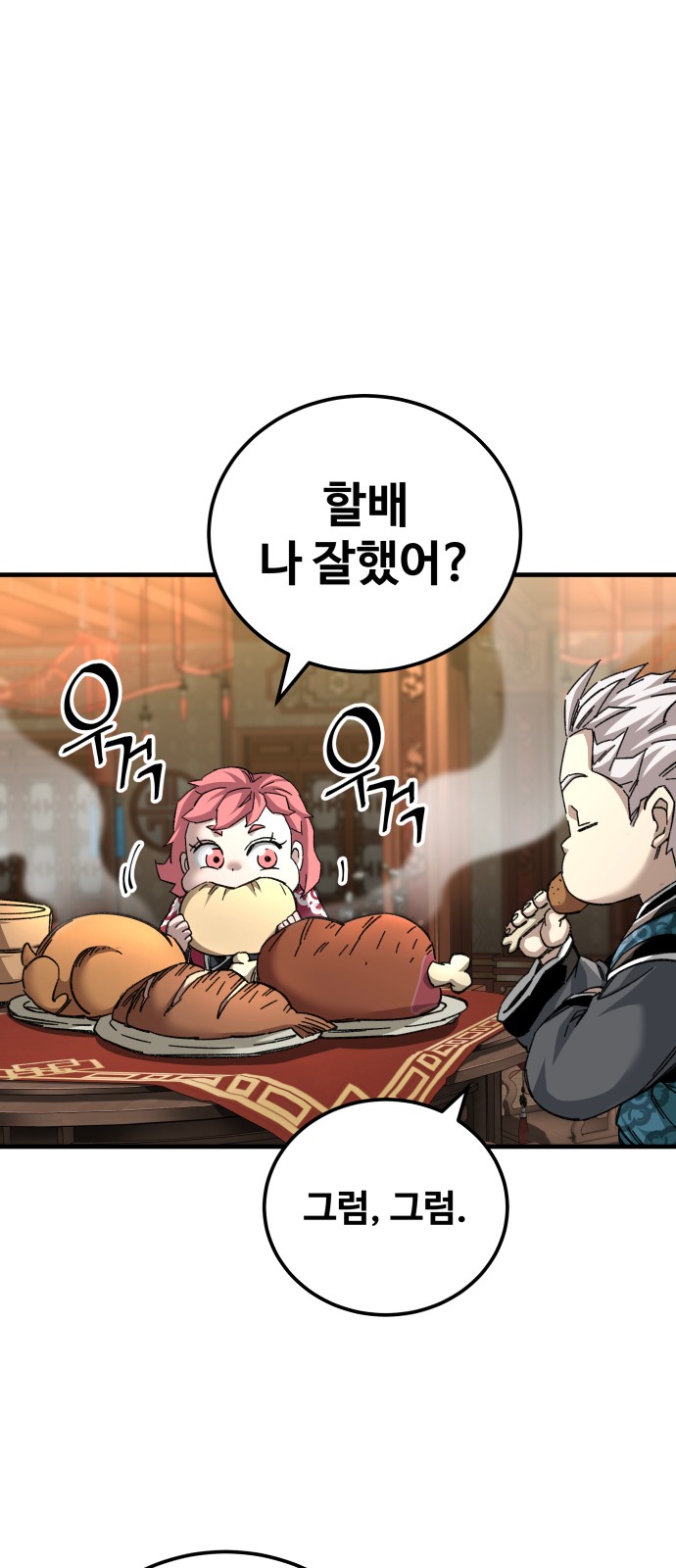 48 페이지