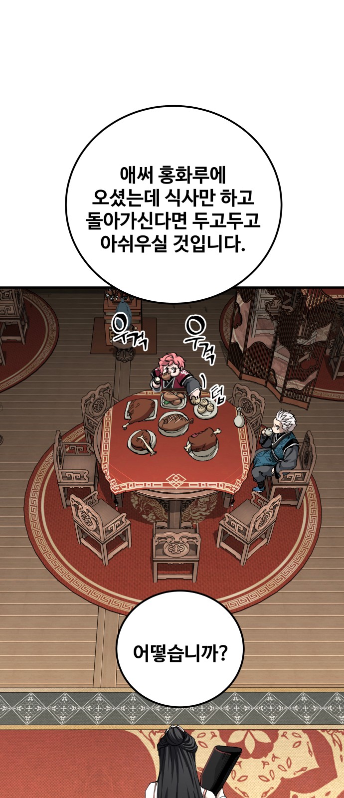 56 페이지