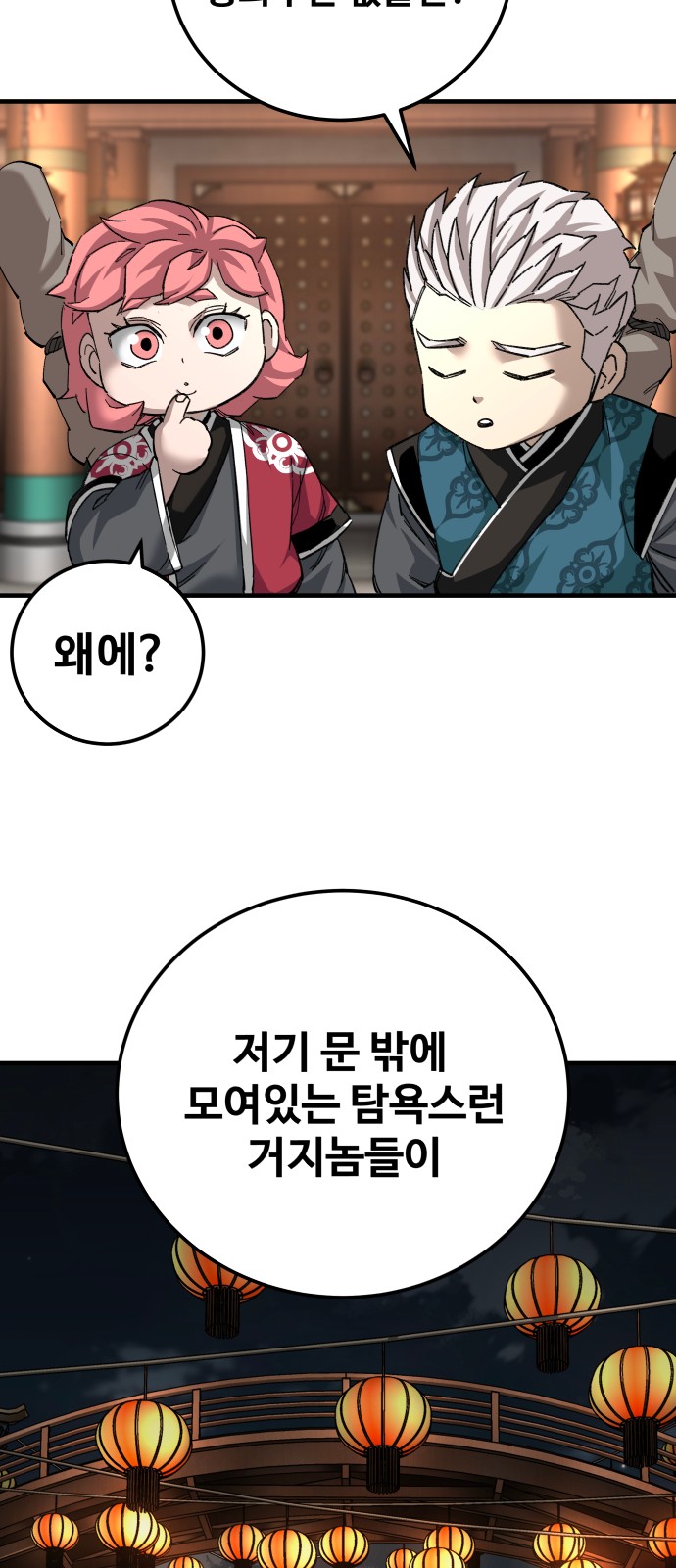 68 페이지
