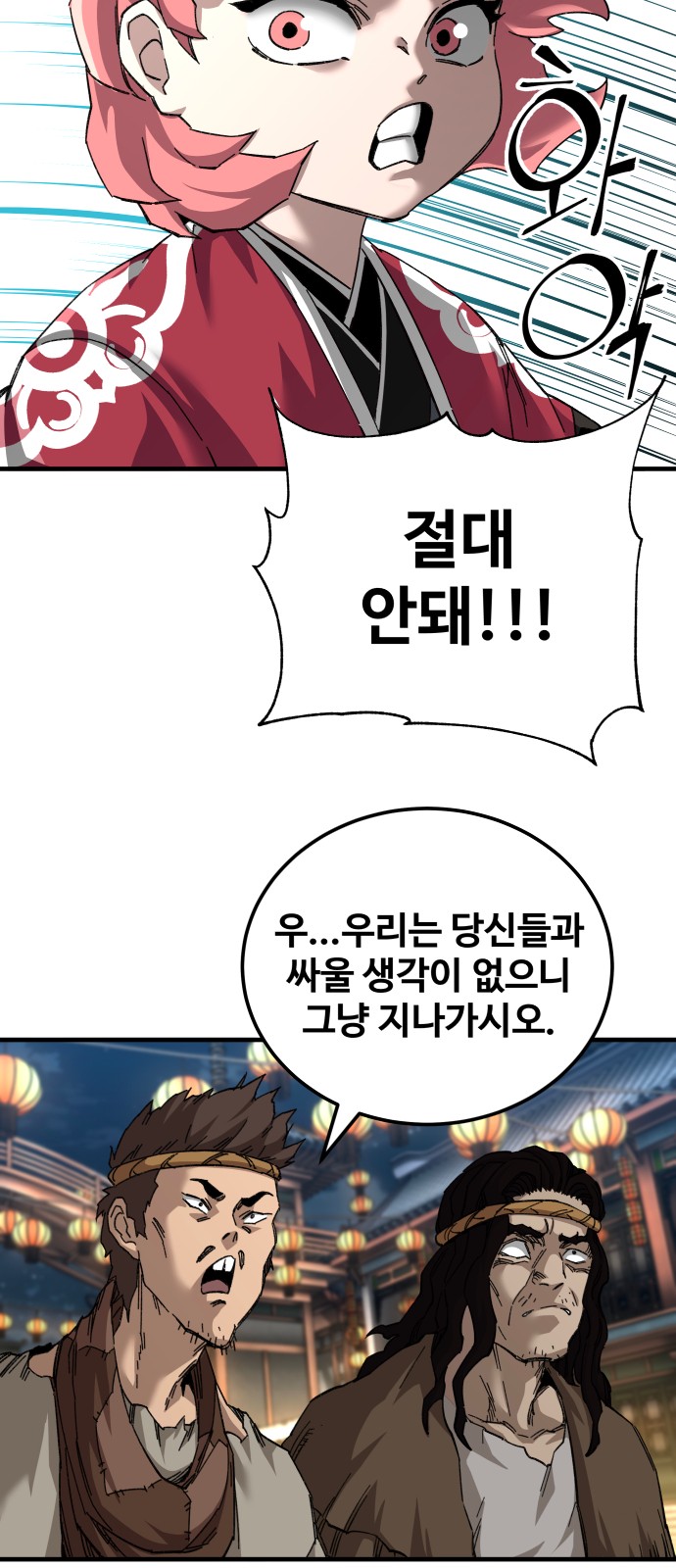 70 페이지