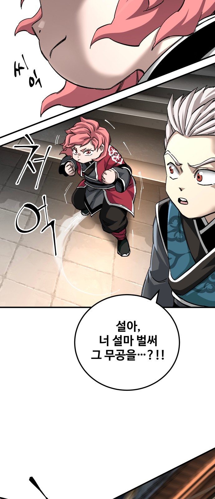 76 페이지