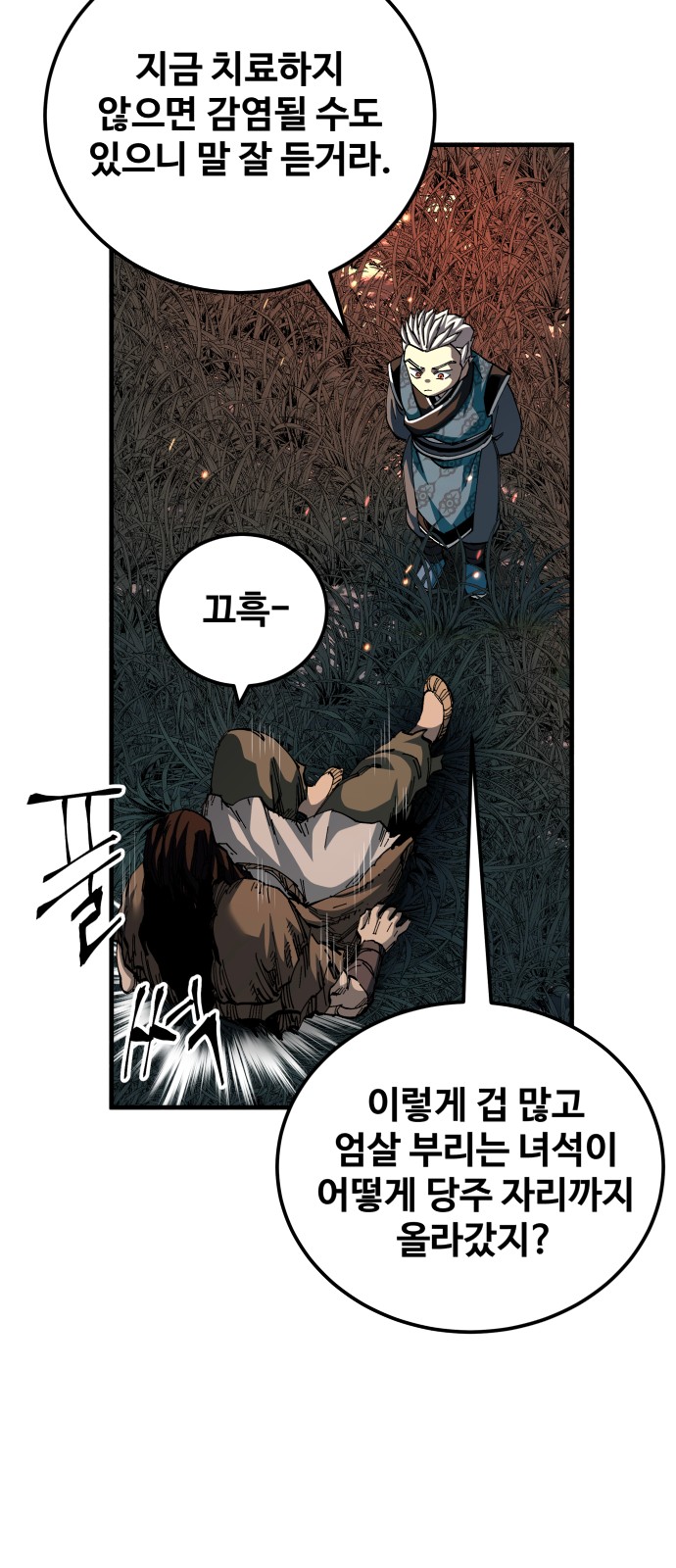 53 페이지