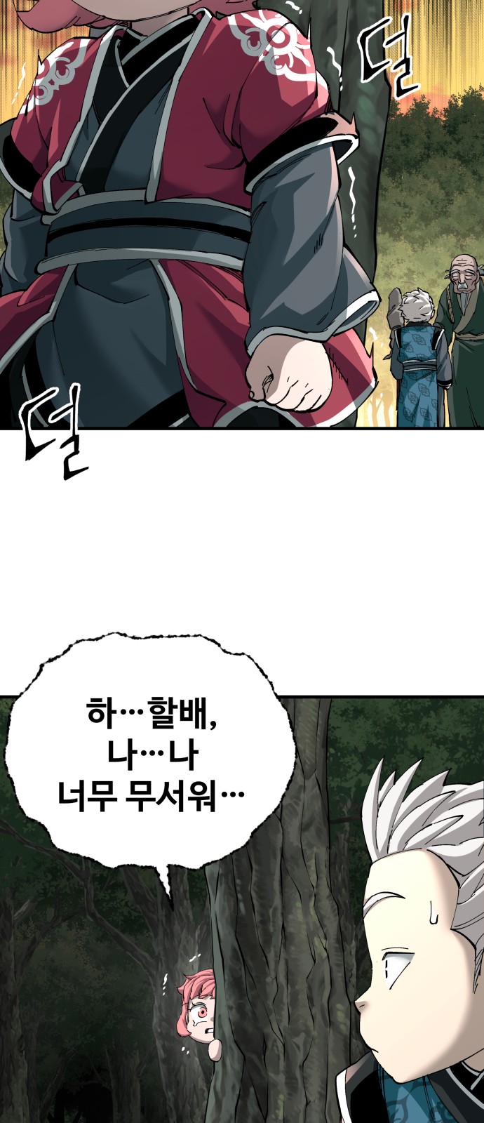 38 페이지