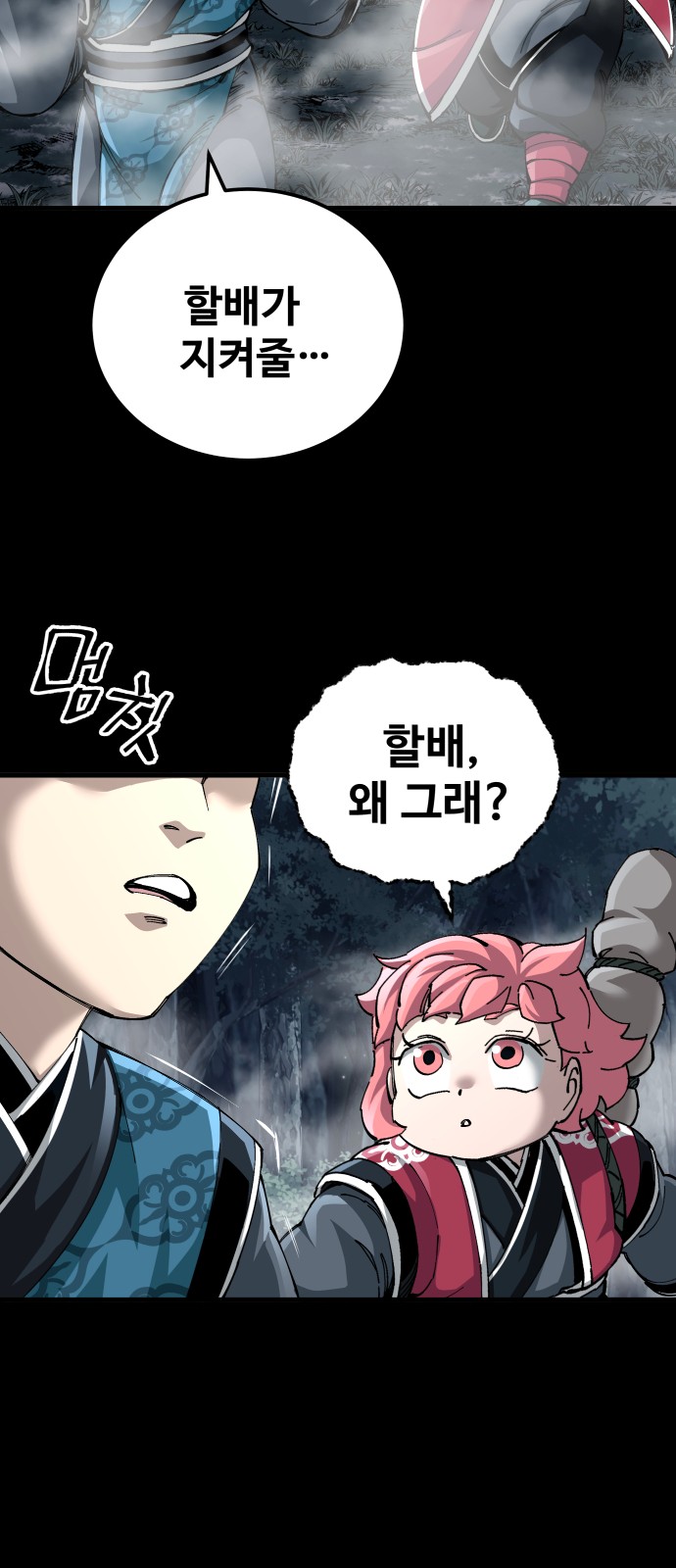 48 페이지