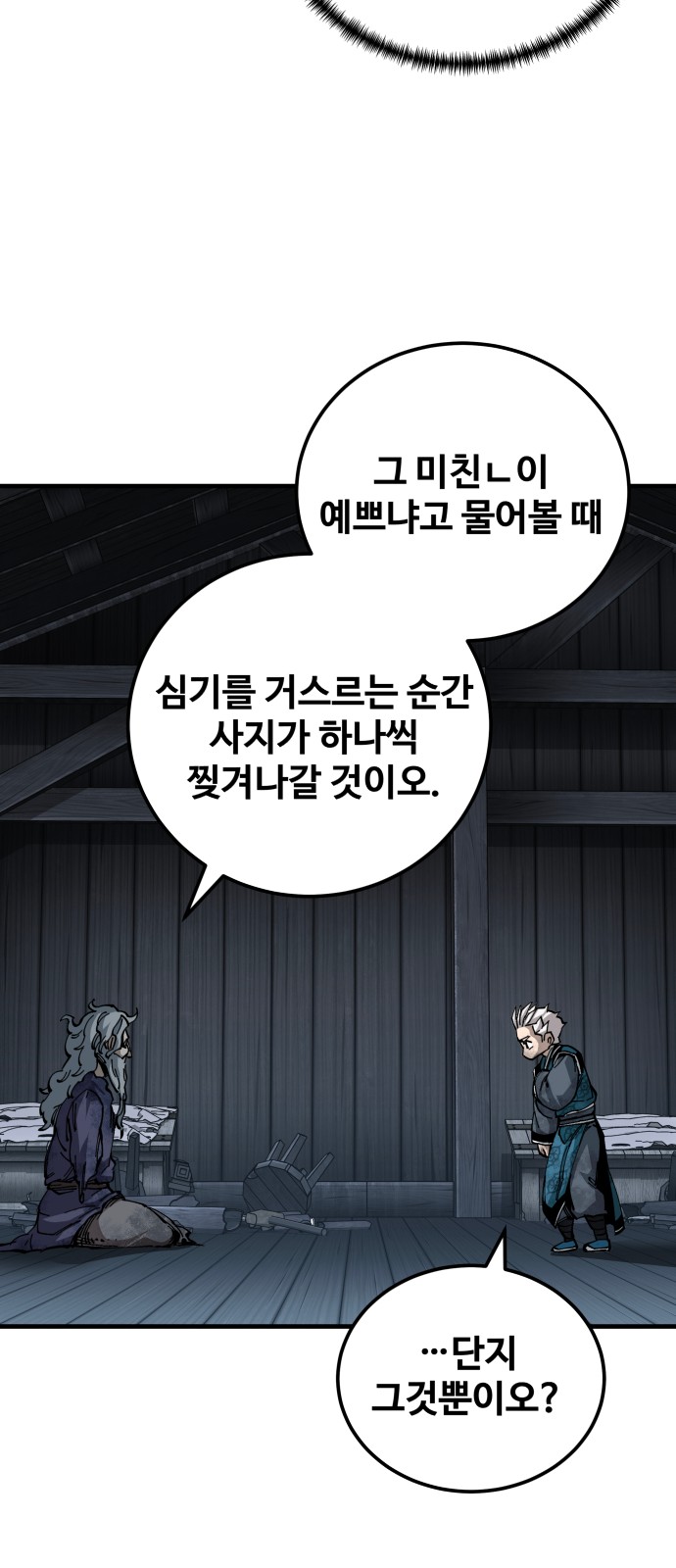58 페이지