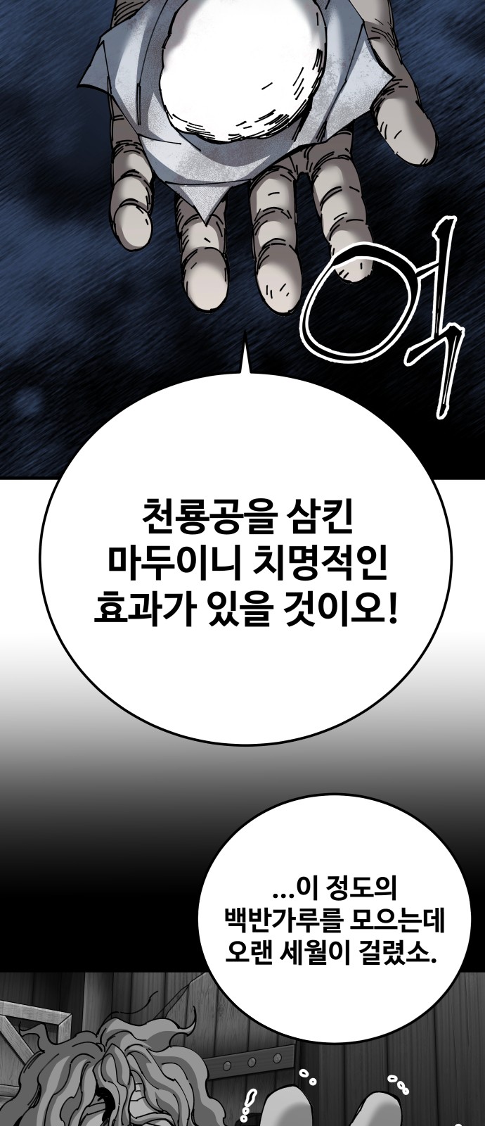 68 페이지