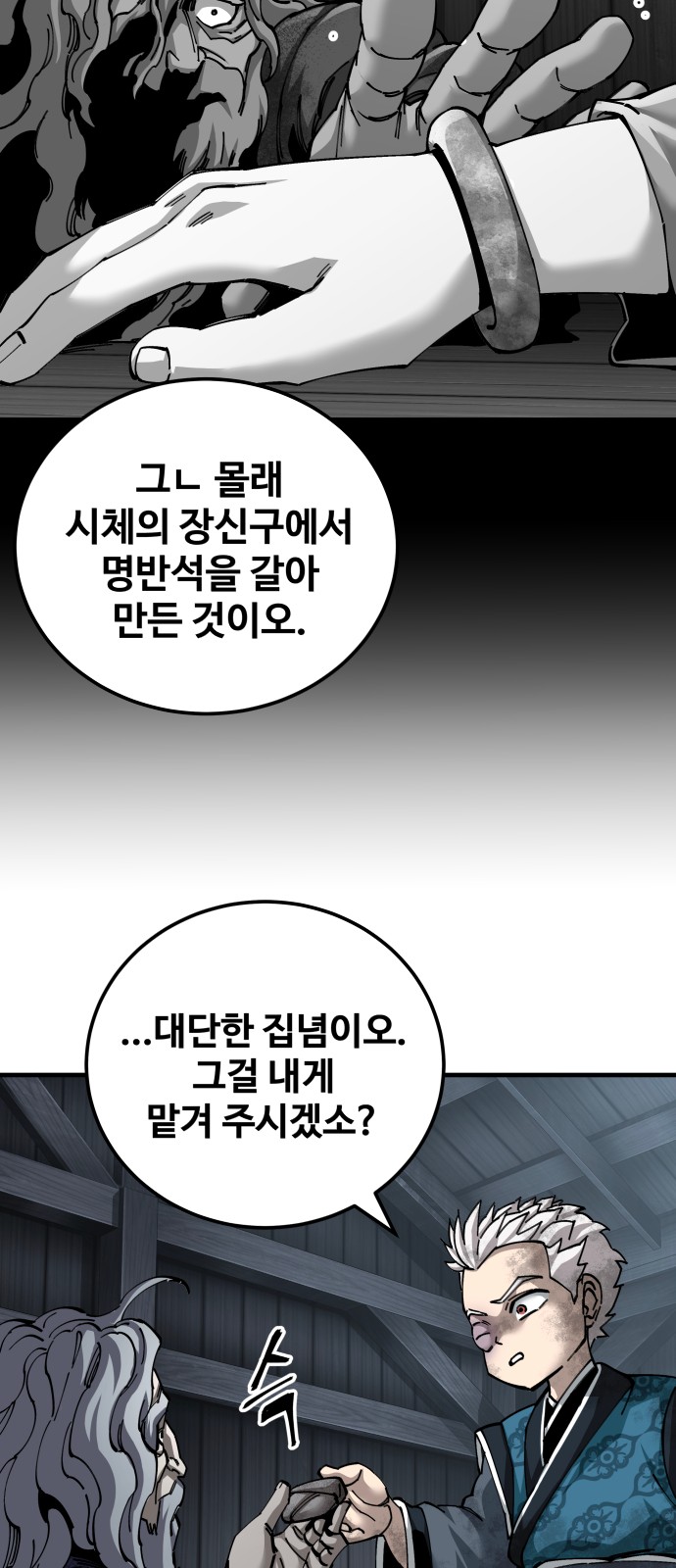 69 페이지