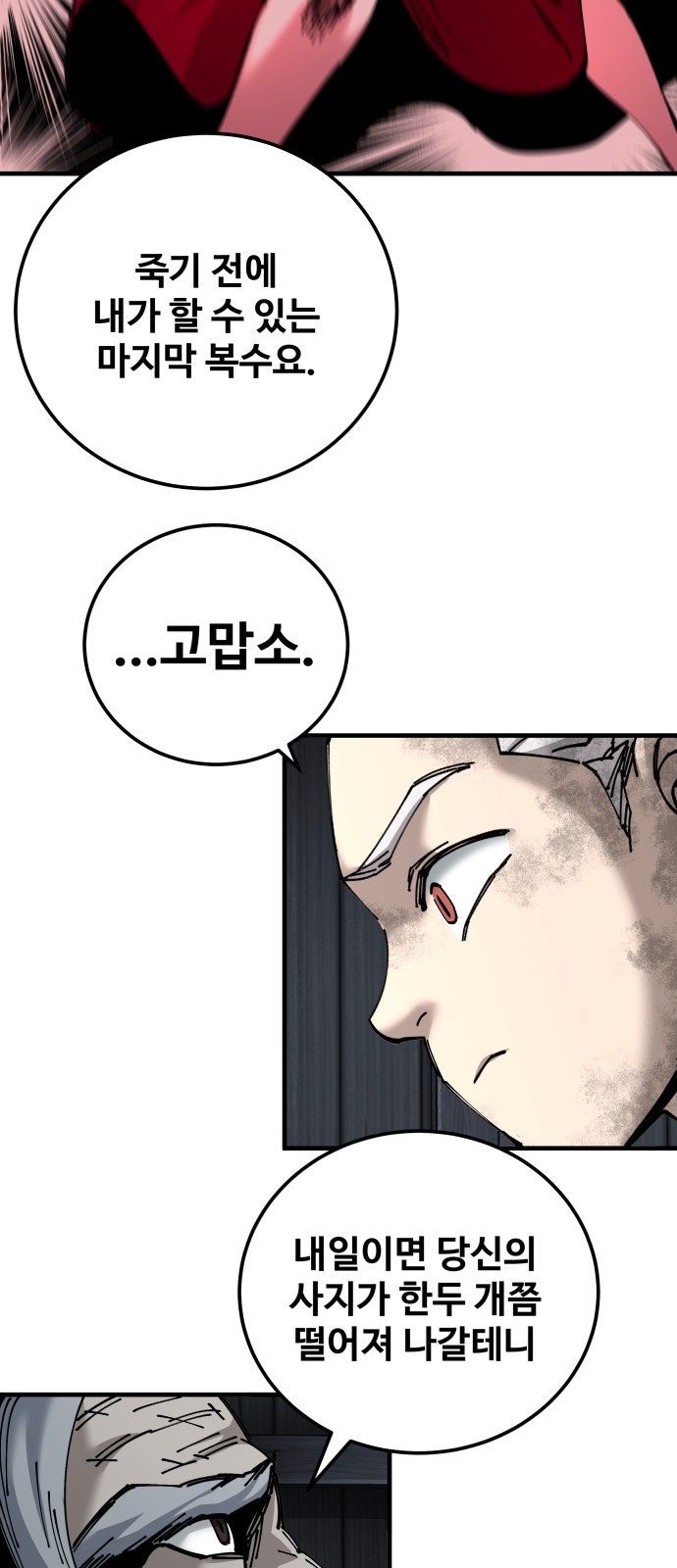 71 페이지