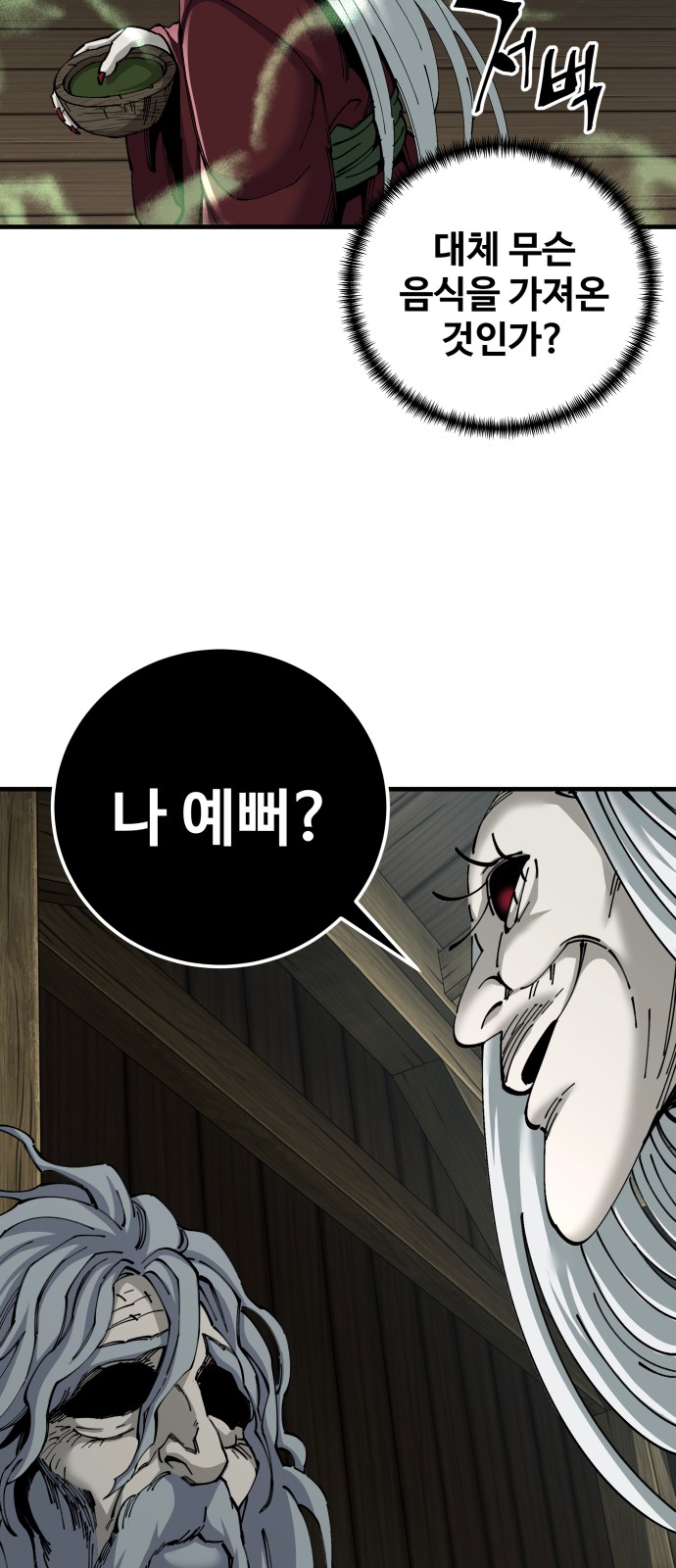 78 페이지