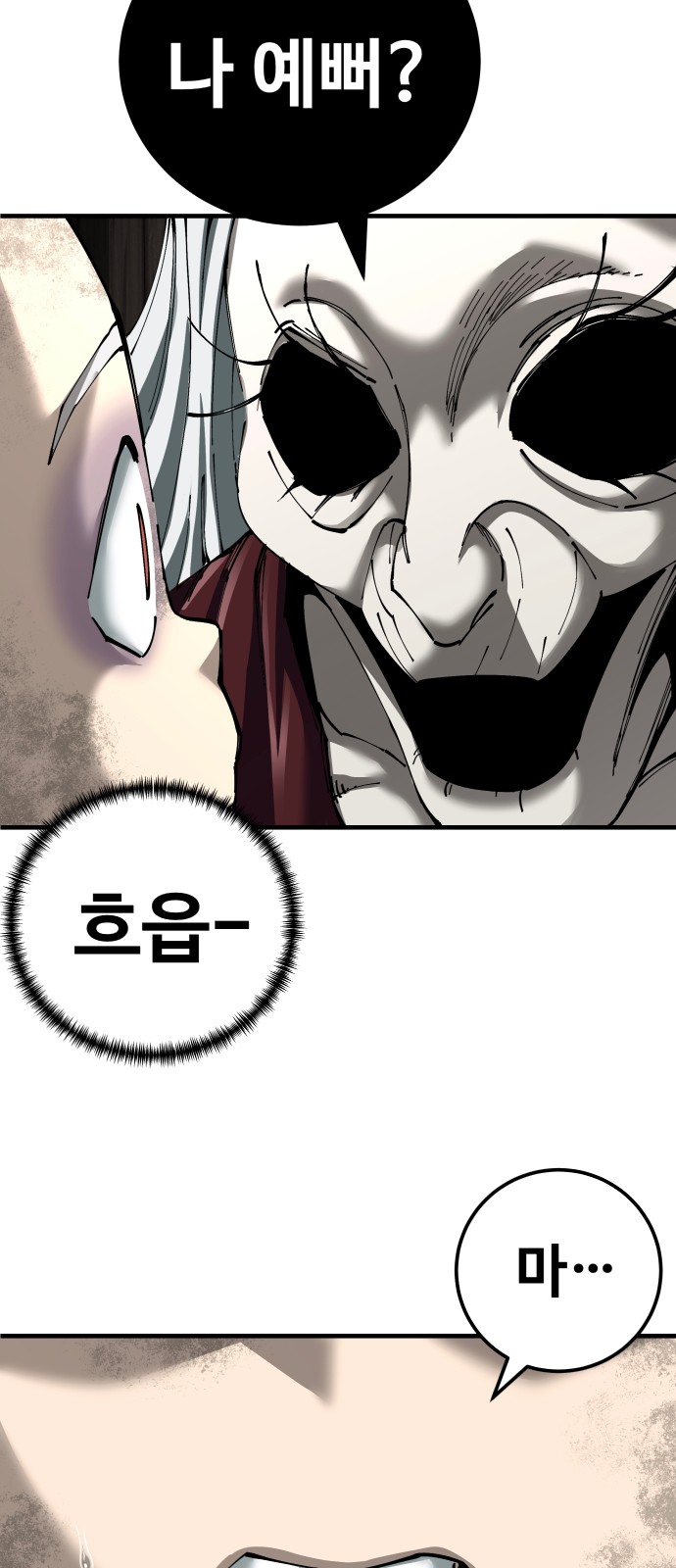 83 페이지