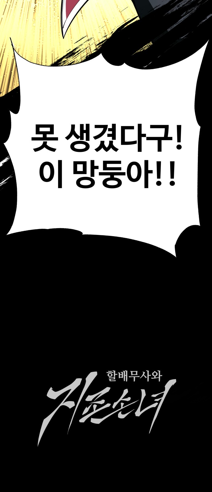 87 페이지