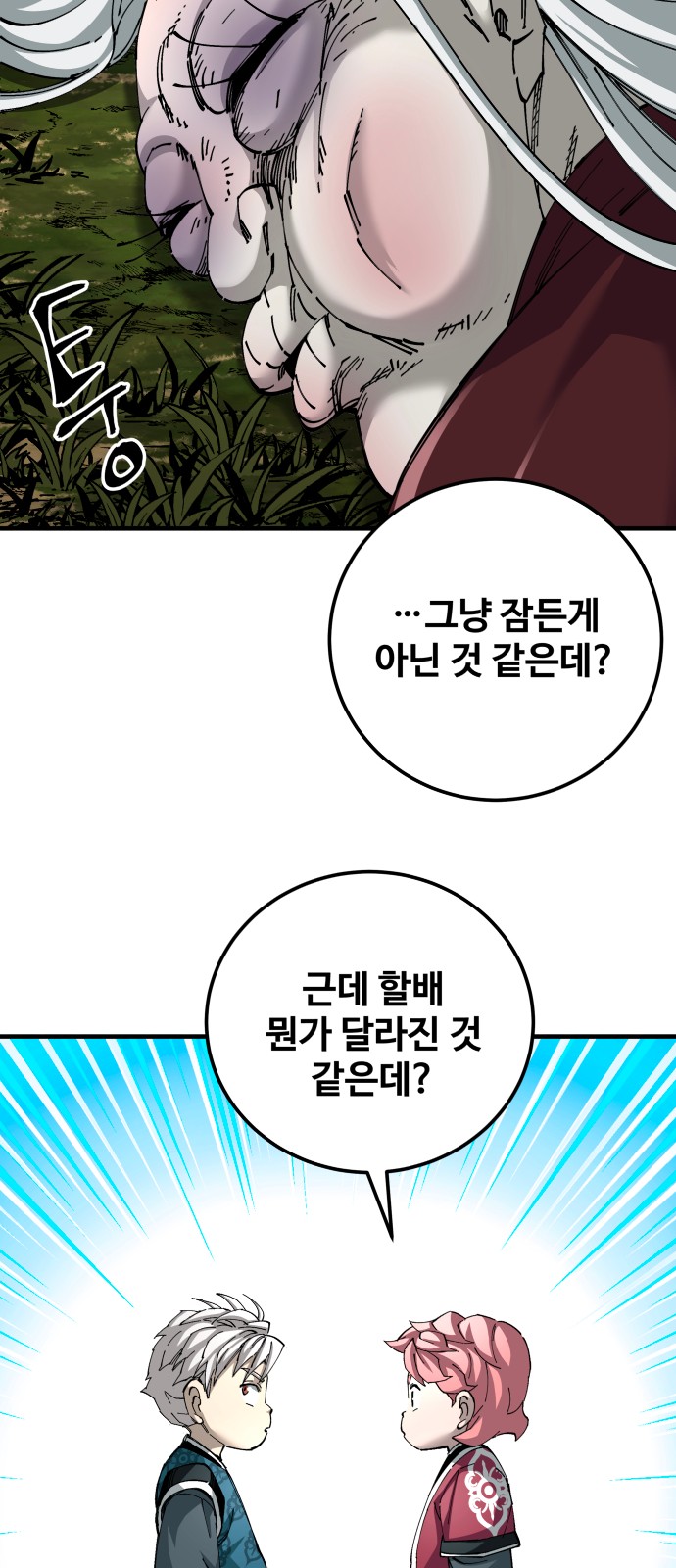 61 페이지