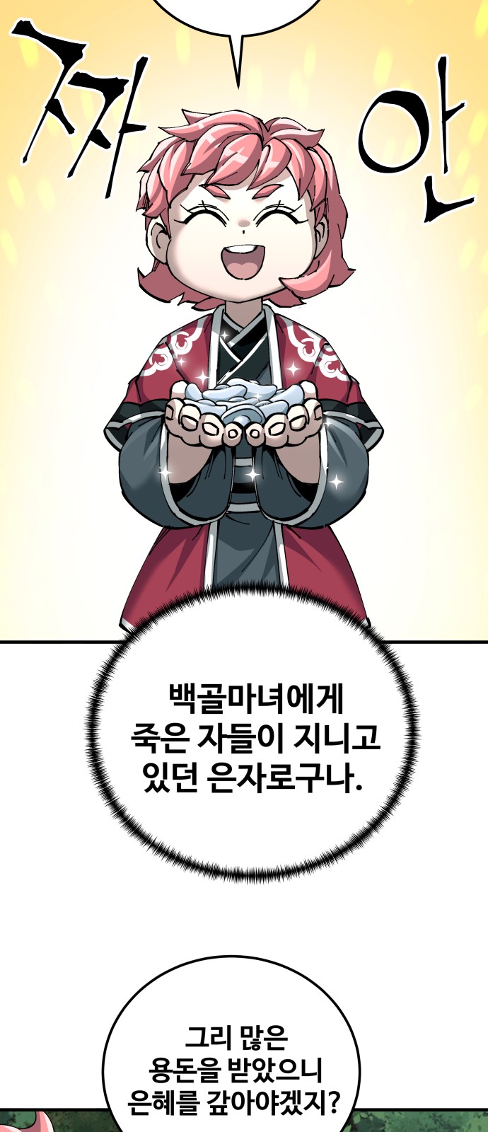 73 페이지