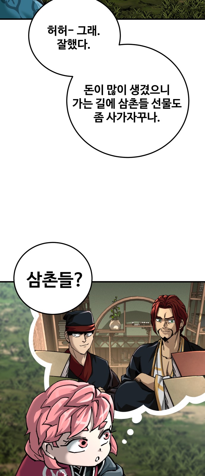77 페이지