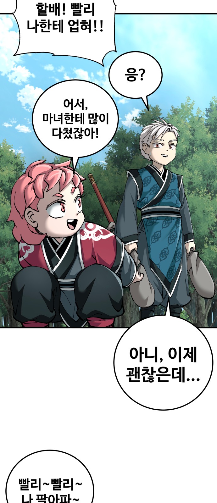 81 페이지