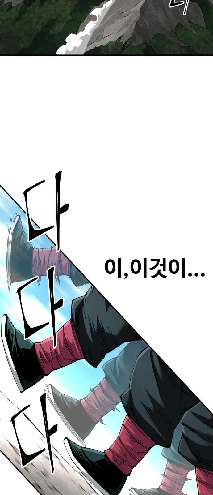 86 페이지