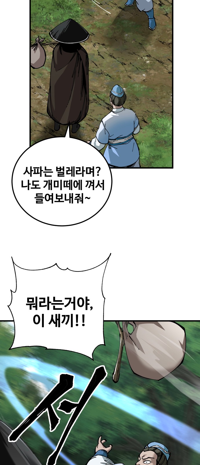 61 페이지