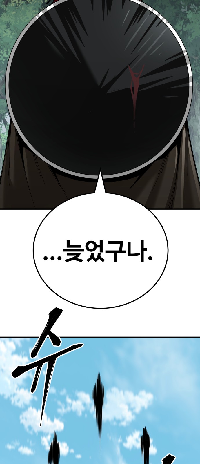 77 페이지