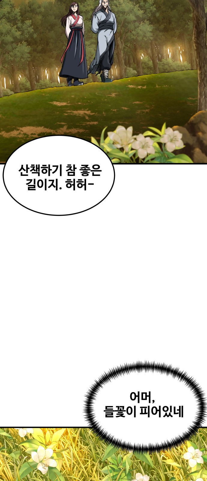 109 페이지