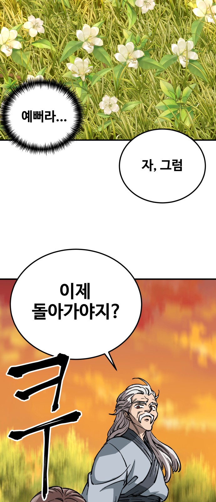 110 페이지