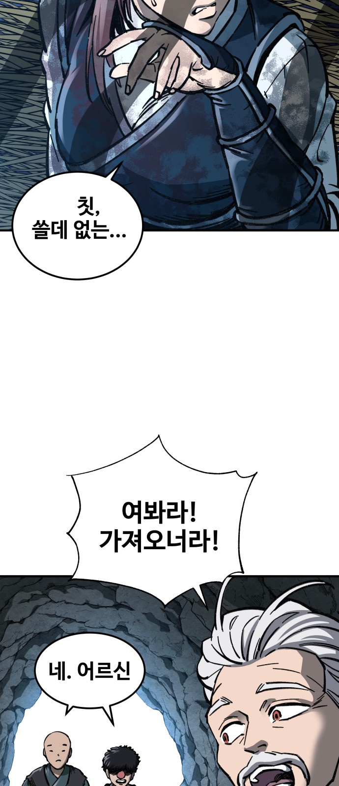 69 페이지