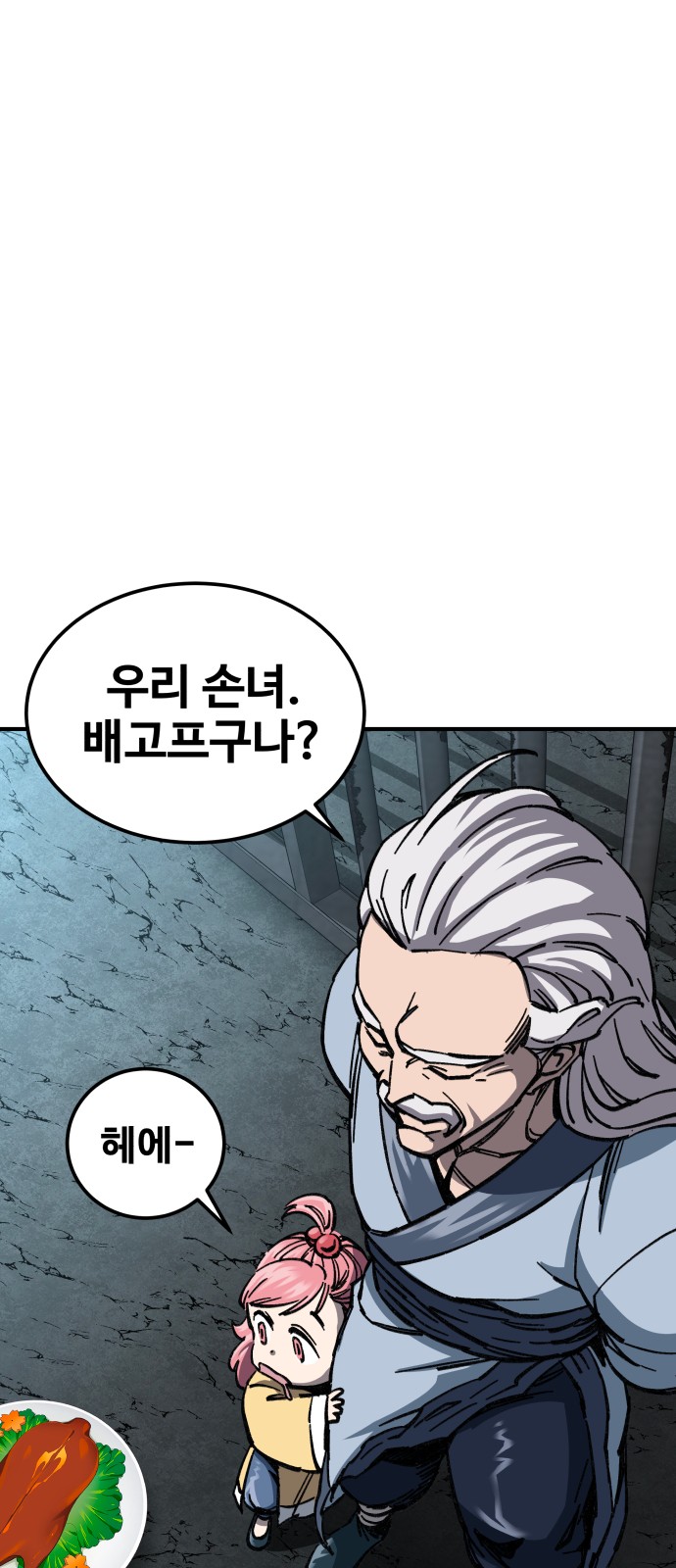 79 페이지