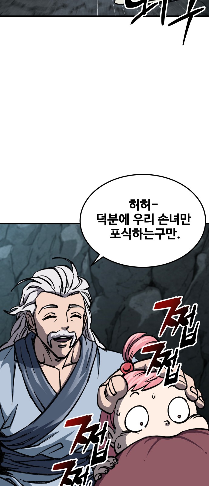 83 페이지