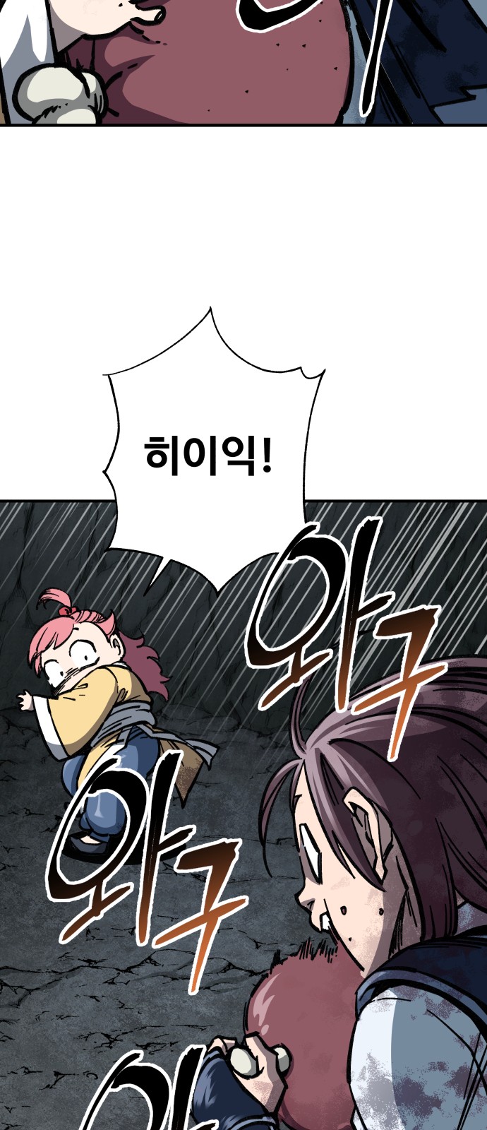 91 페이지