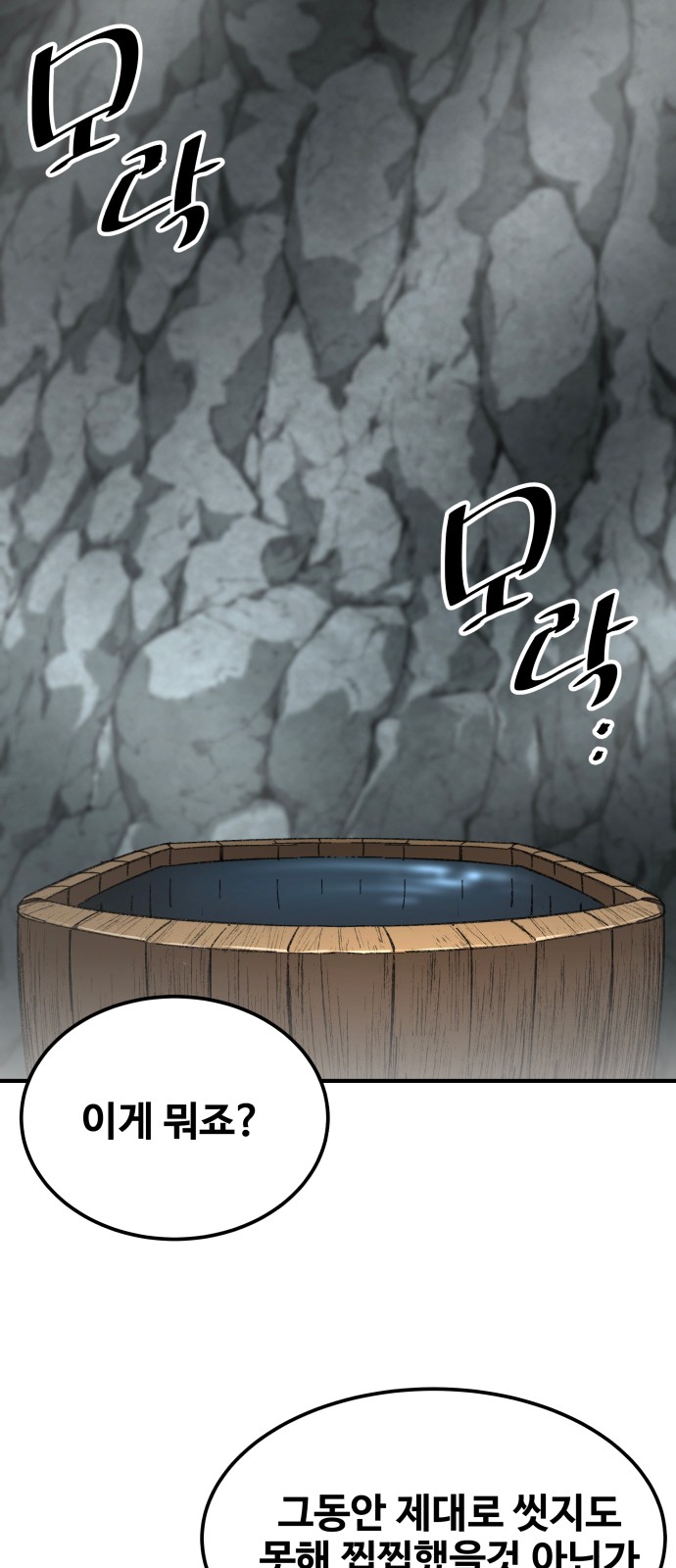 99 페이지