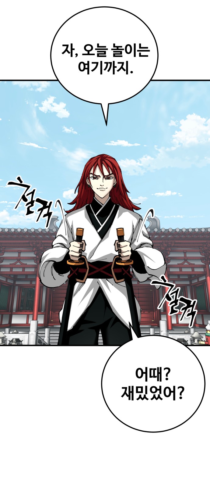 68 페이지