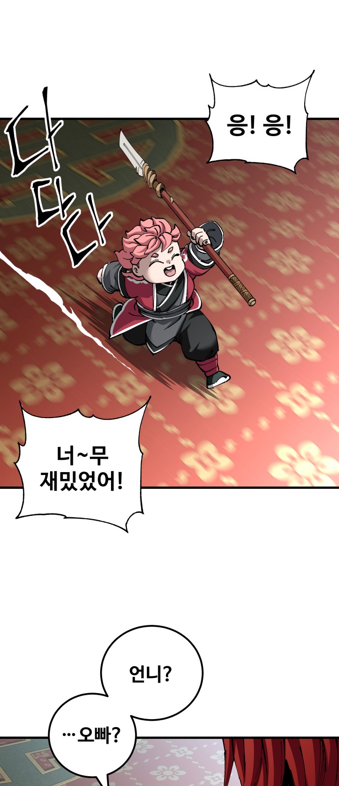 69 페이지