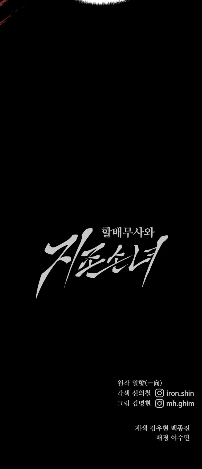 78 페이지