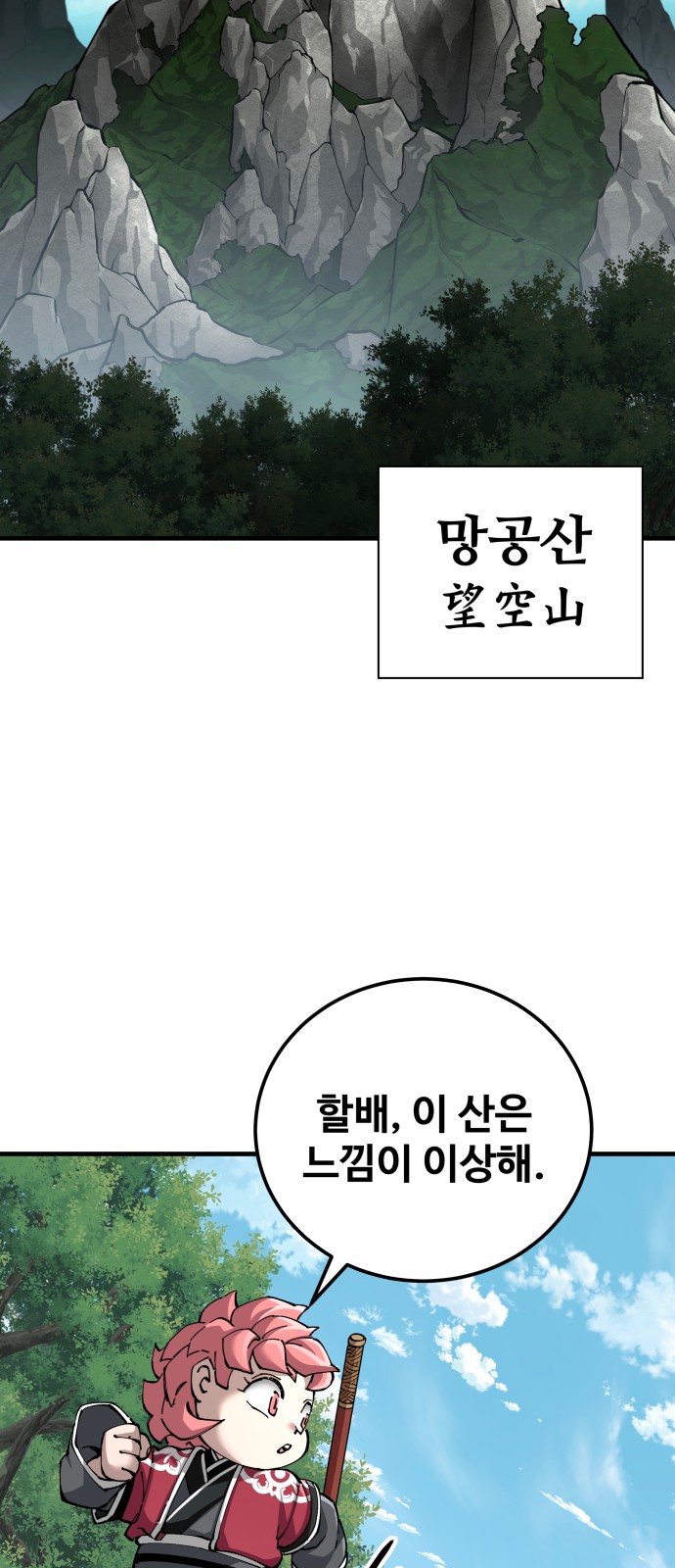 61 페이지