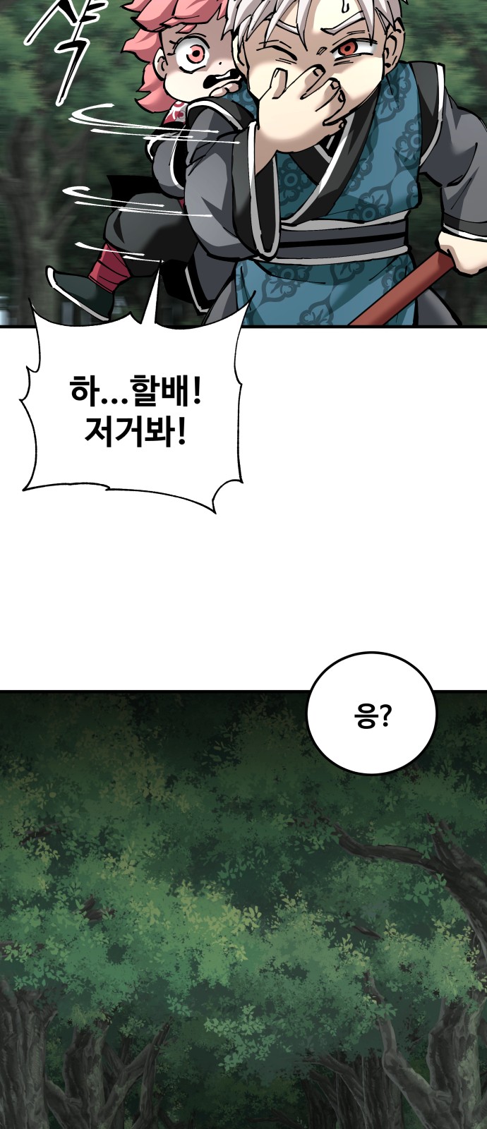 69 페이지