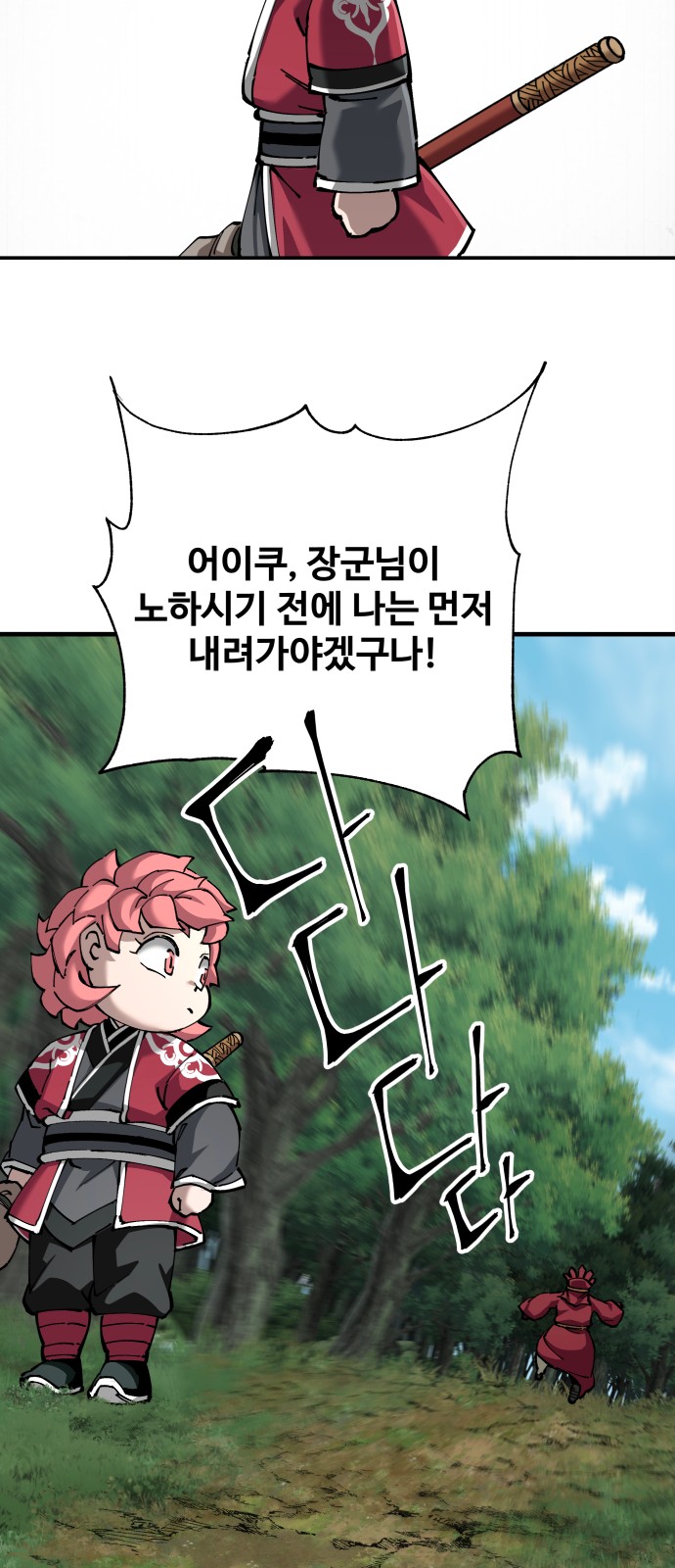 76 페이지