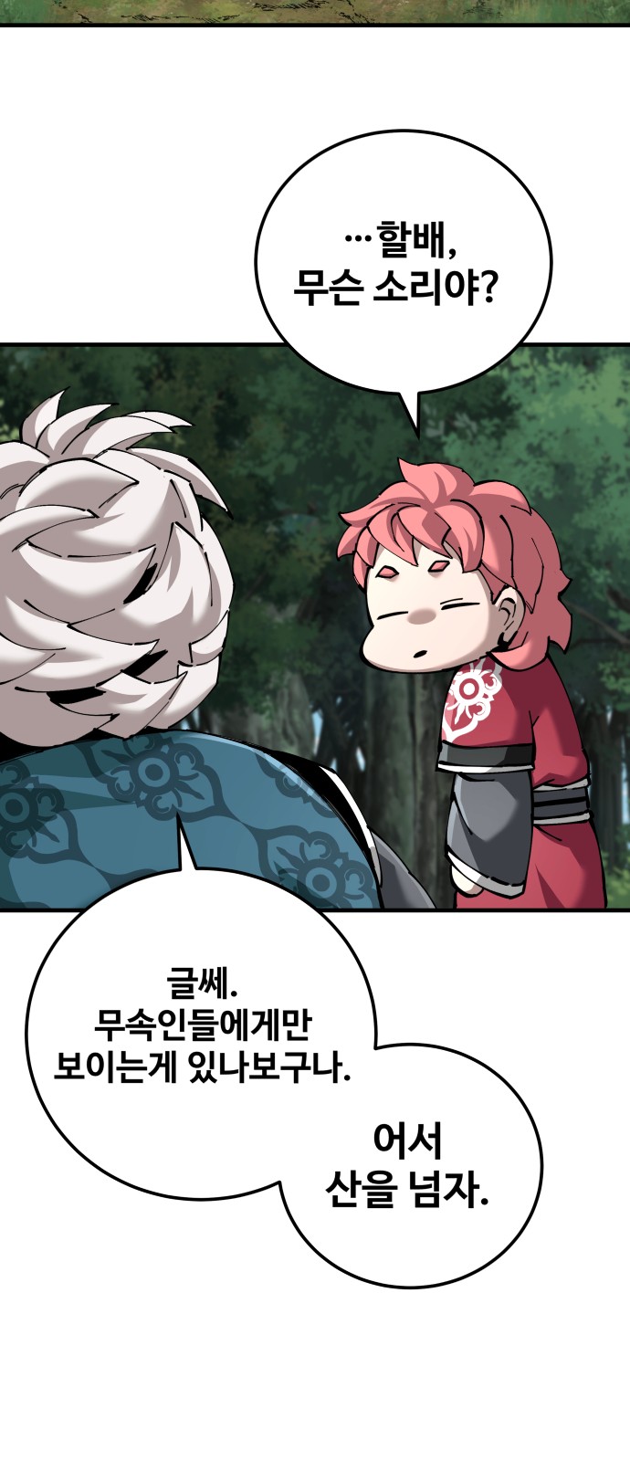 77 페이지