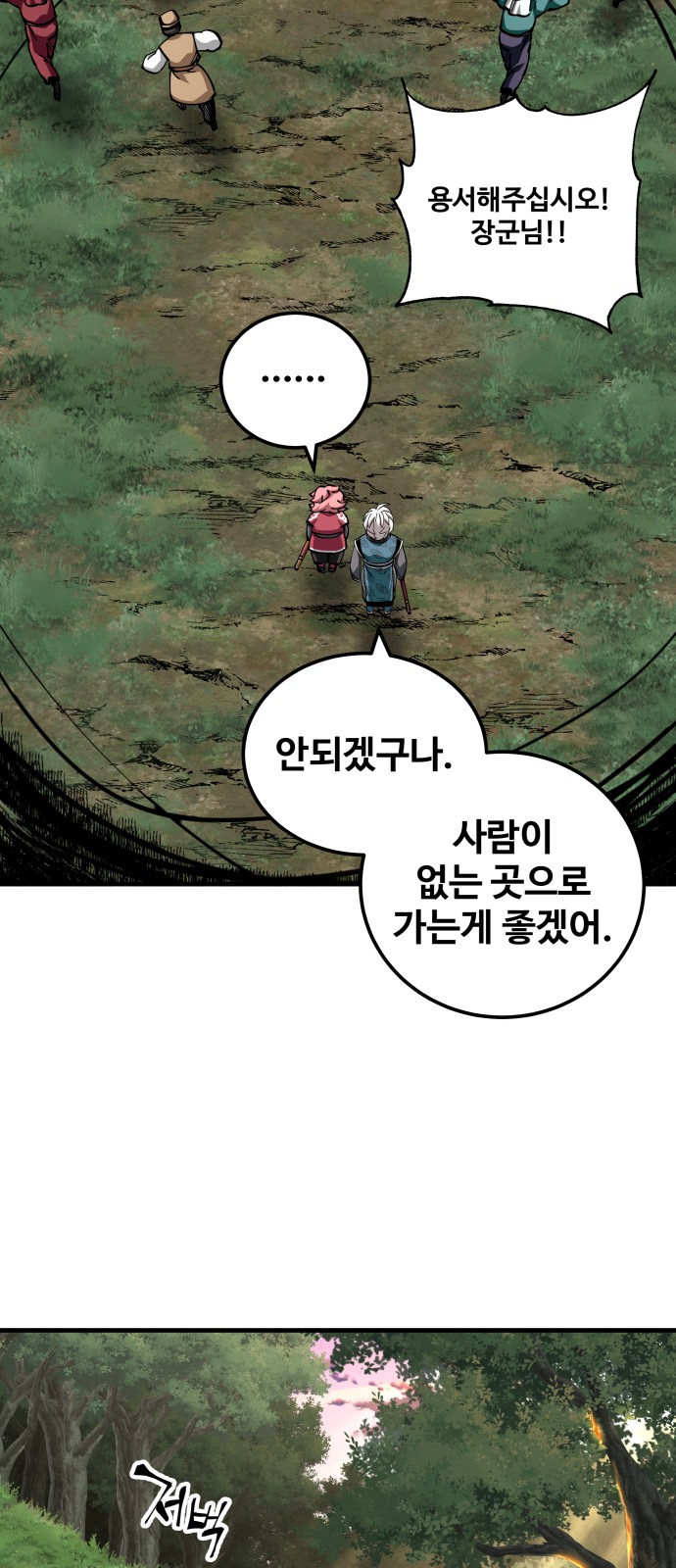 80 페이지