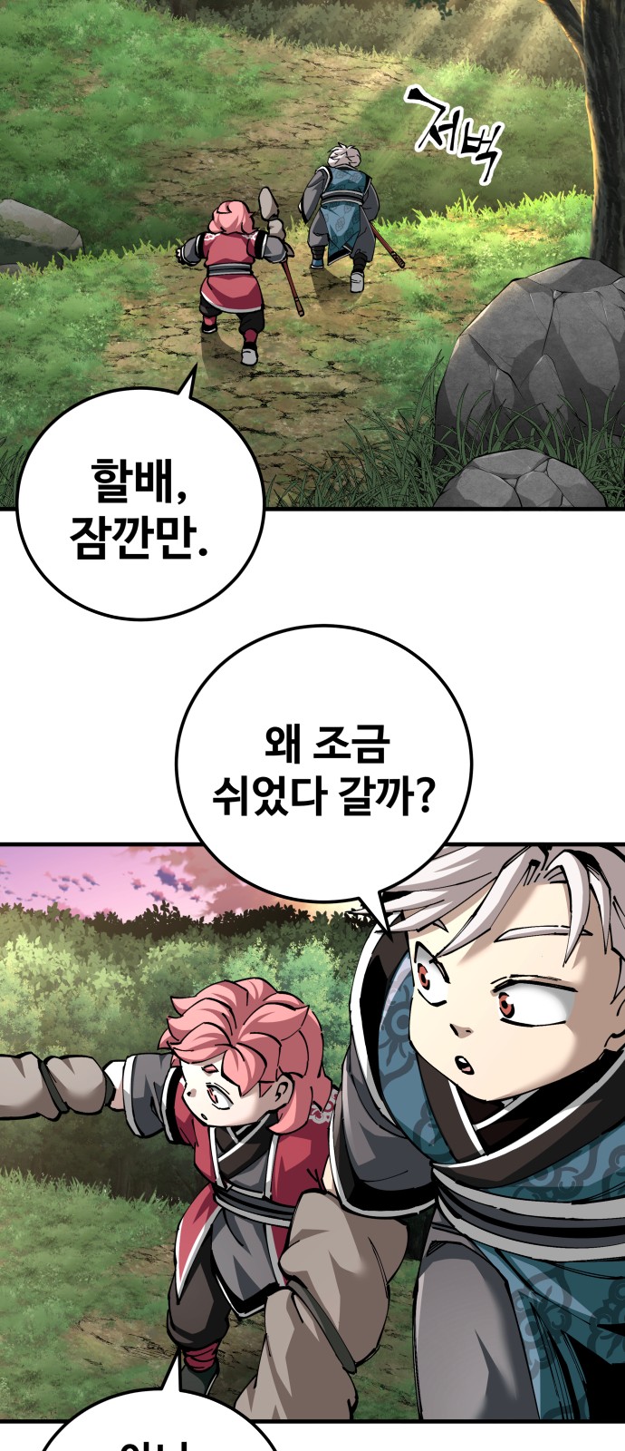 81 페이지