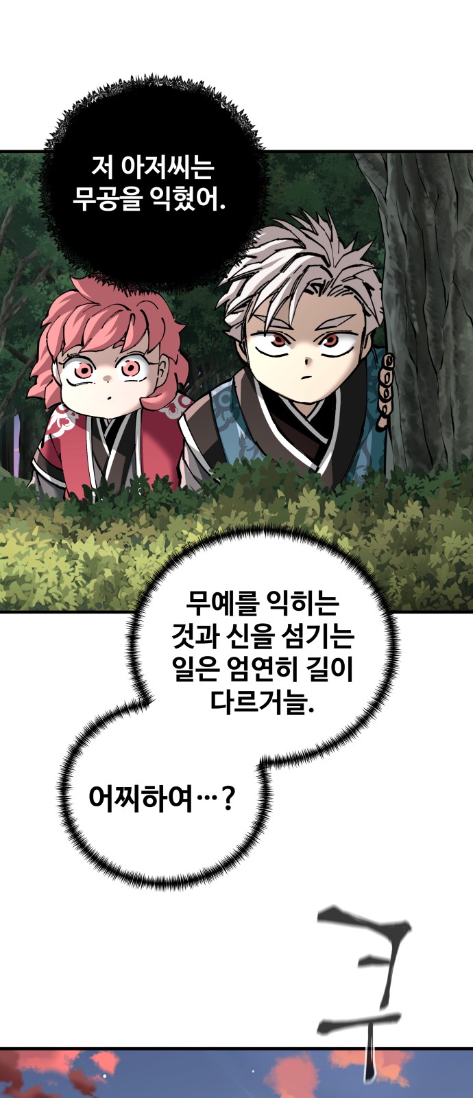 84 페이지
