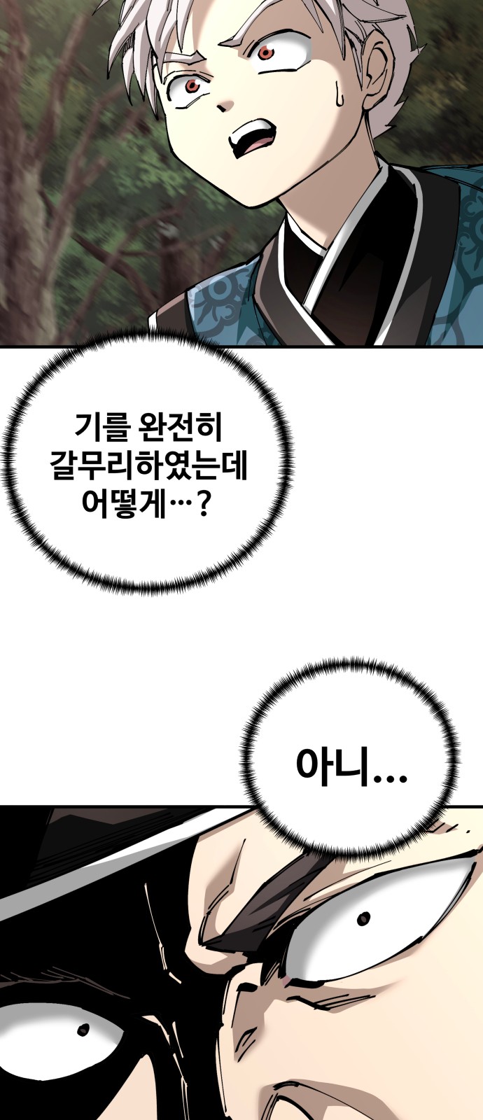 88 페이지