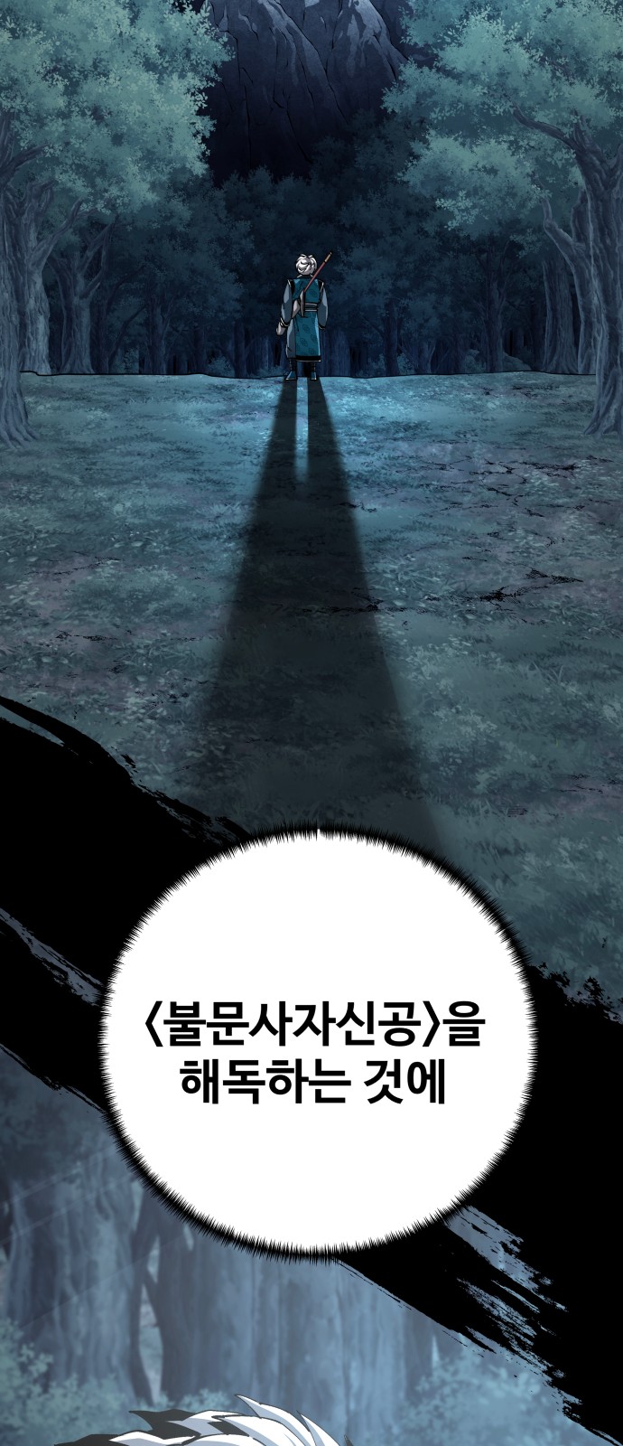 101 페이지