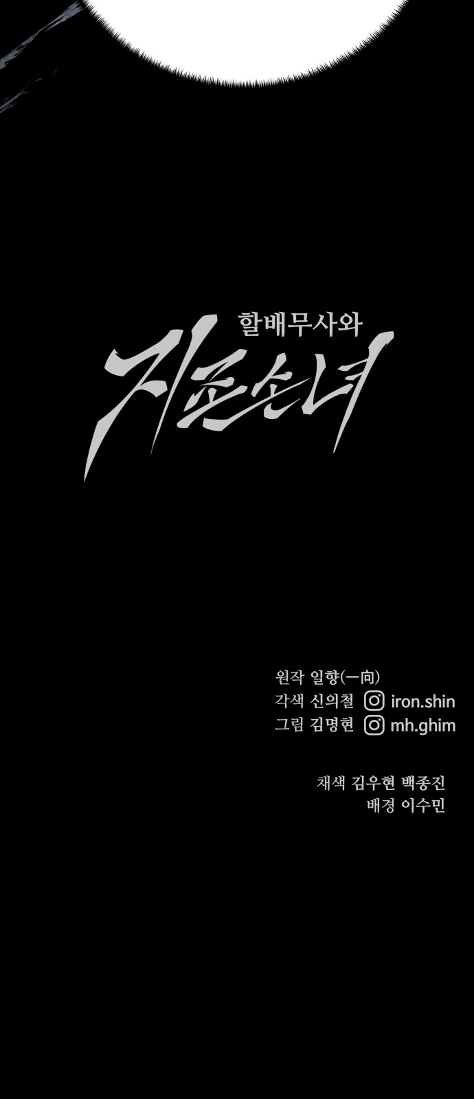 103 페이지