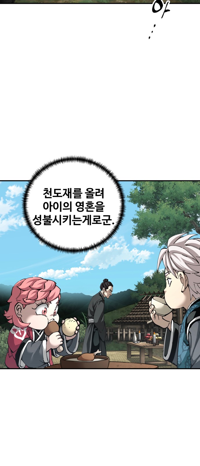 78 페이지