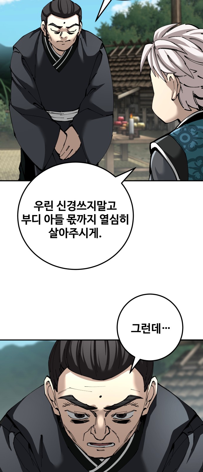 83 페이지