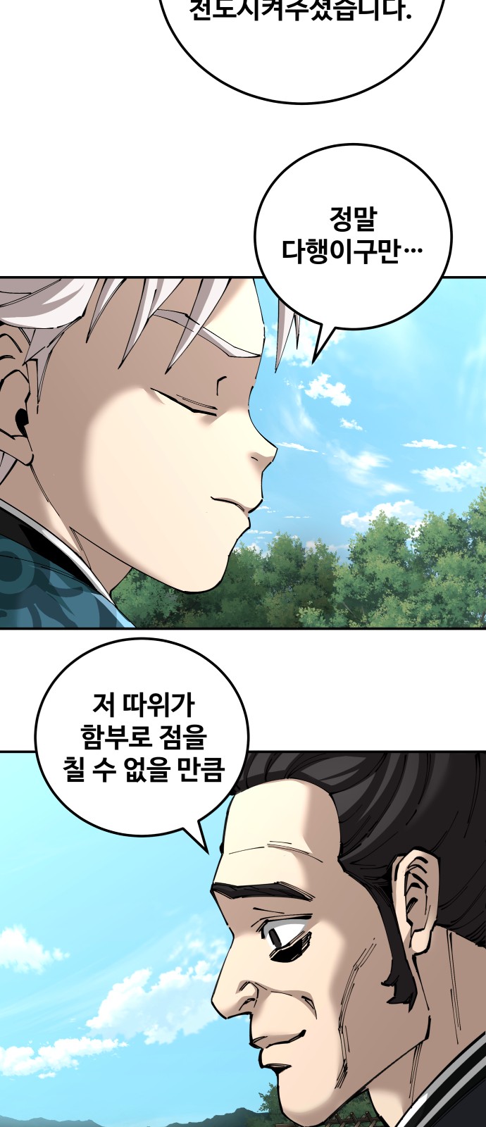 86 페이지