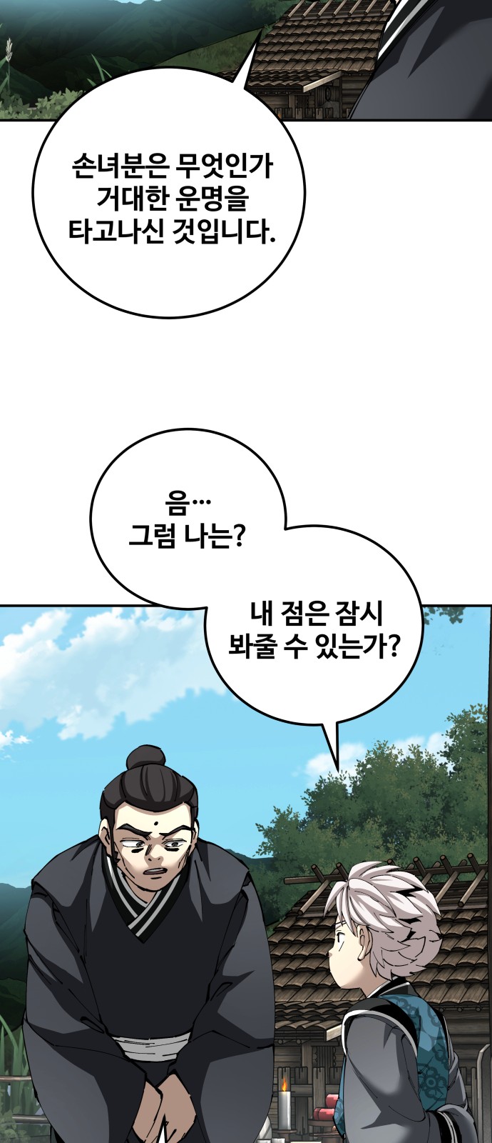 87 페이지