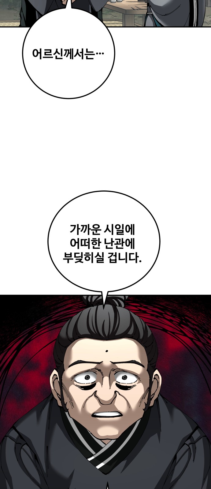 88 페이지