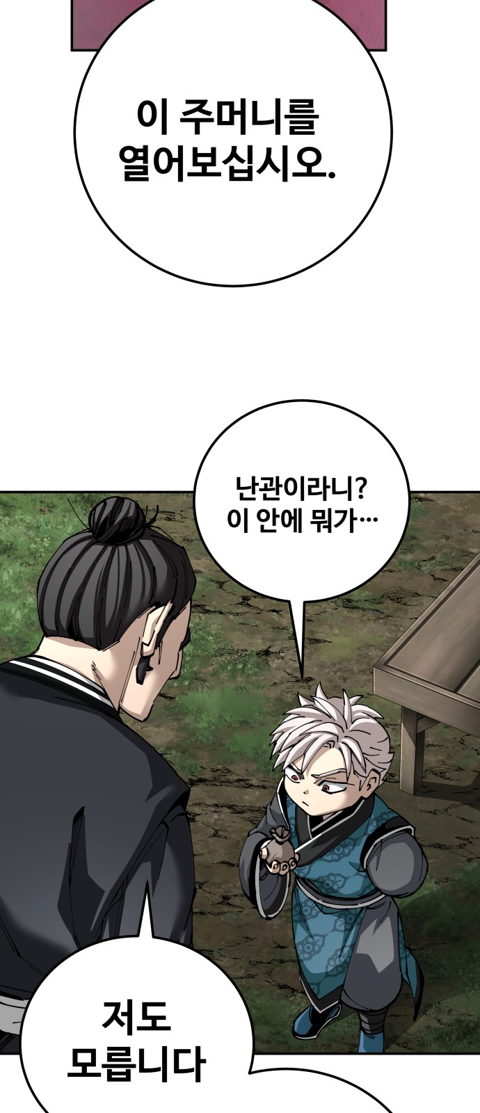 90 페이지